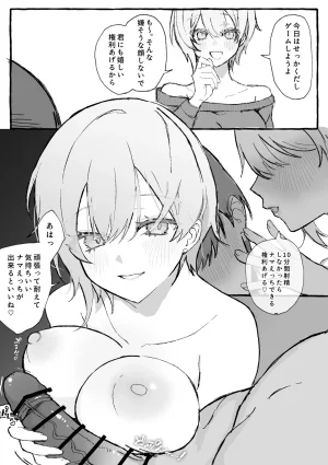 nkmr Nakamura Fanbox - Page 189