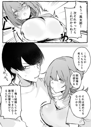 nkmr Nakamura Fanbox - Page 195