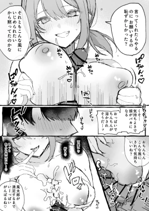 nkmr Nakamura Fanbox - Page 196