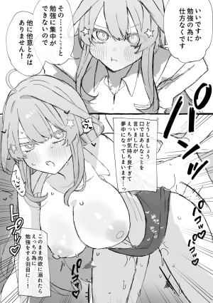 nkmr Nakamura Fanbox - Page 230