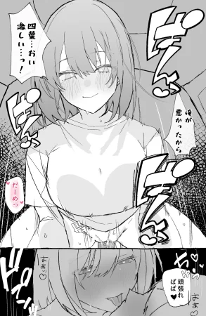 nkmr Nakamura Fanbox - Page 244