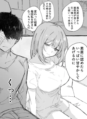 nkmr Nakamura Fanbox - Page 3