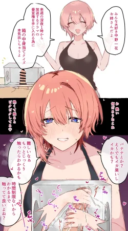 nkmr Nakamura Fanbox - Page 48