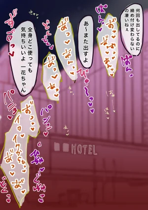 nkmr Nakamura Fanbox - Page 54