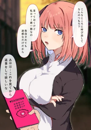 nkmr Nakamura Fanbox - Page 75