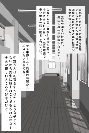 nkmr Nakamura Fanbox - Page 8