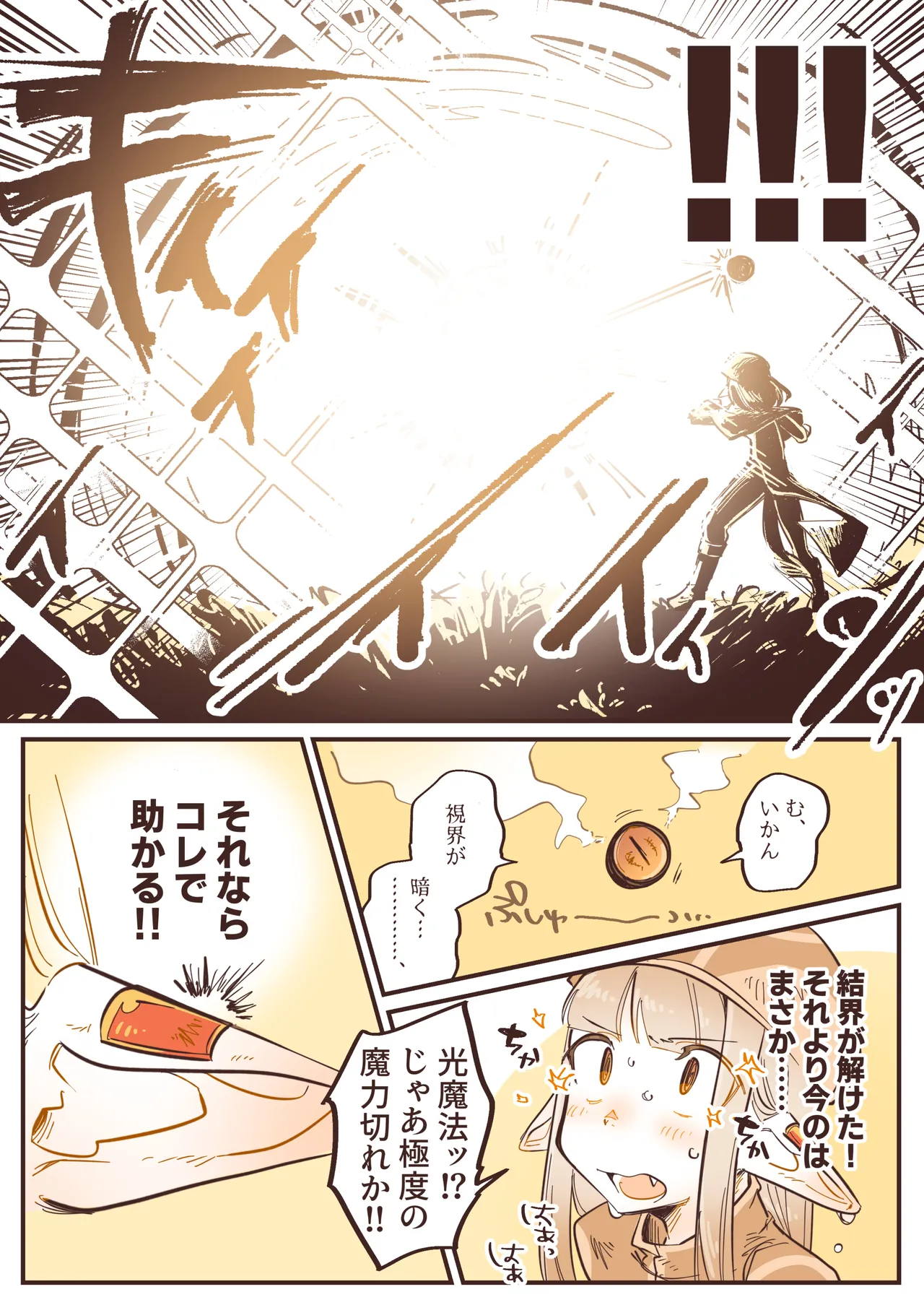 NNN Totonero Shounen Erufu Kanon Settei Shiryou-shuu - Image 14