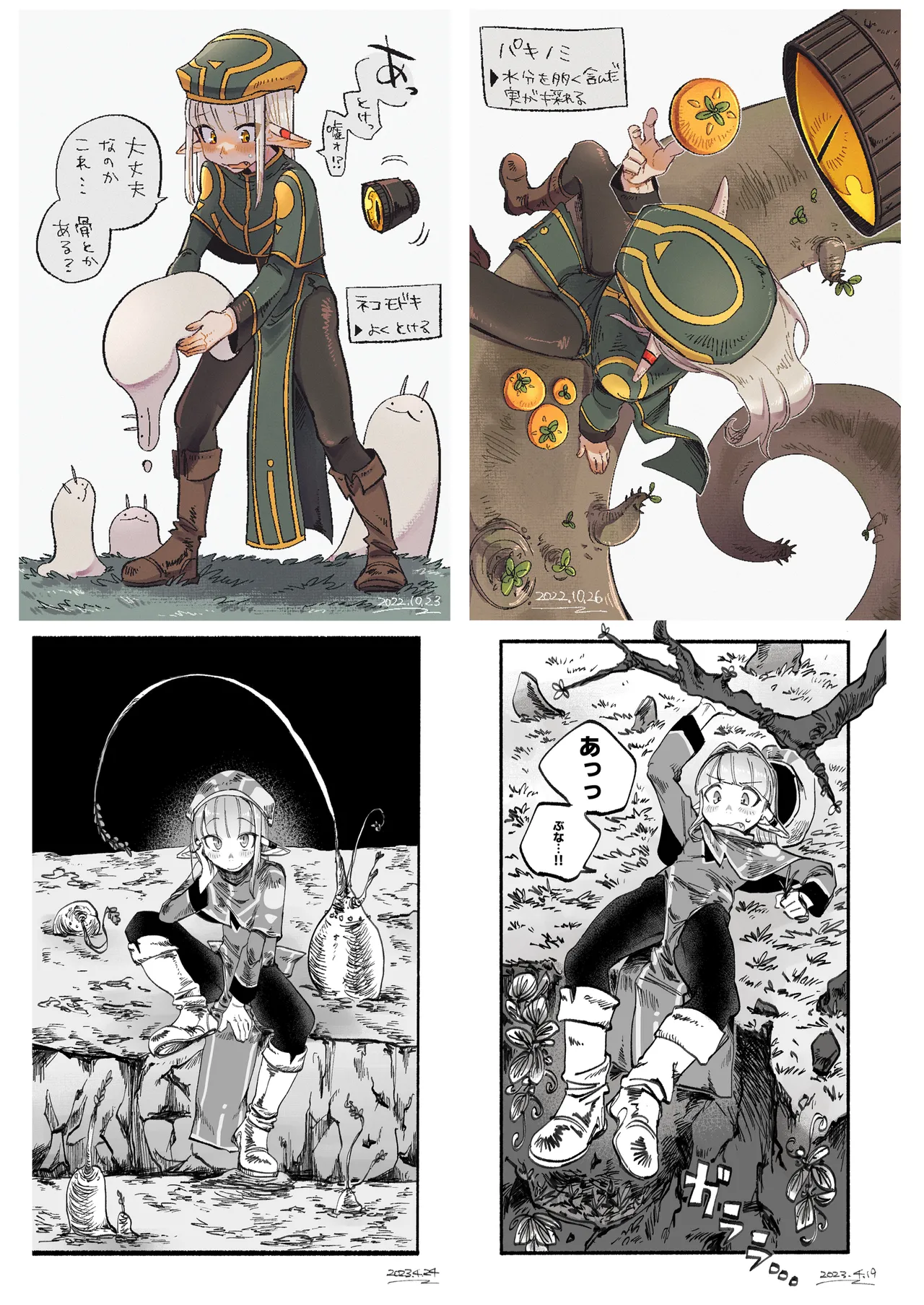 NNN Totonero Shounen Erufu Kanon Settei Shiryou-shuu - Image 26