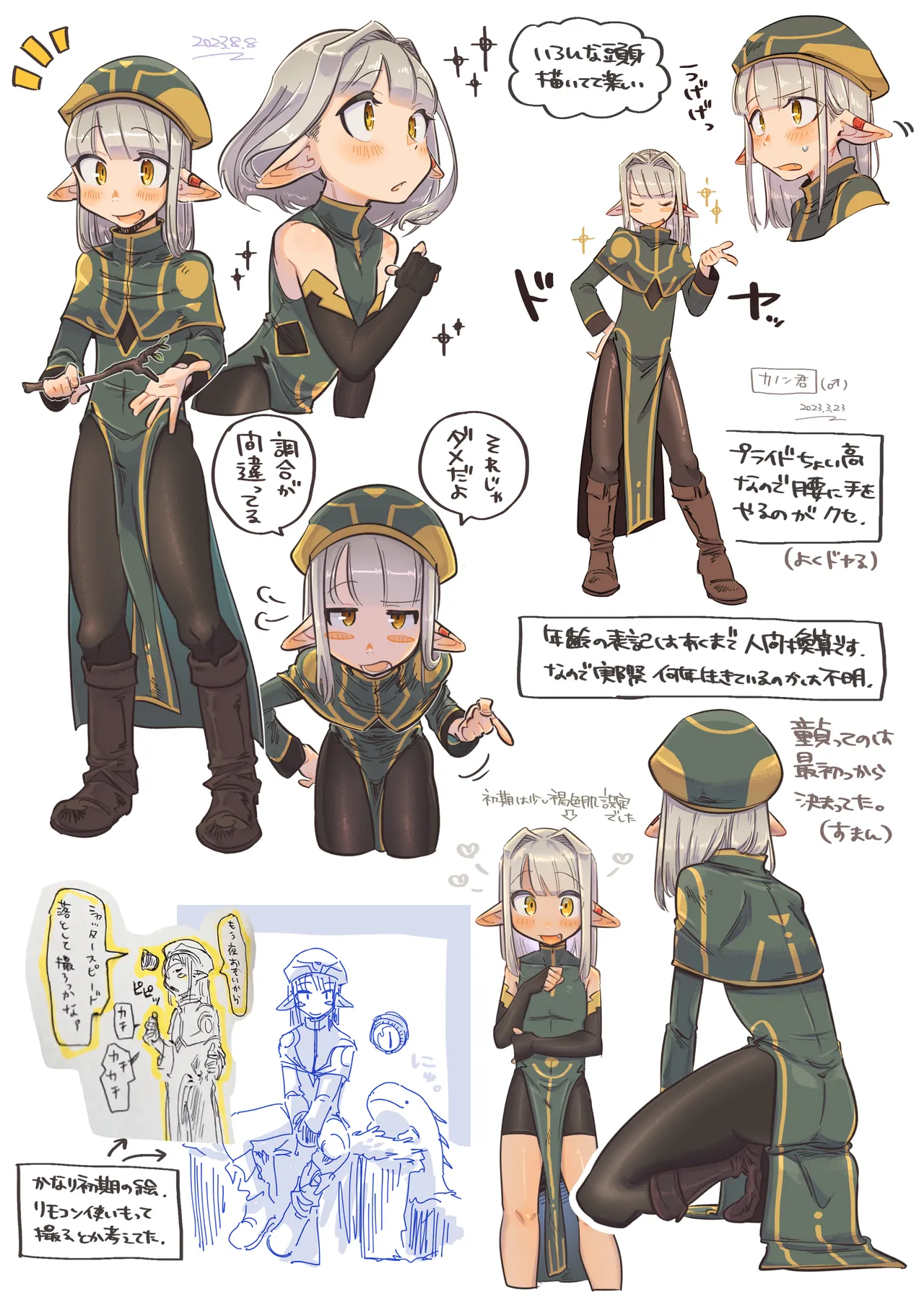 NNN Totonero Shounen Erufu Kanon Settei Shiryou-shuu - Image 27