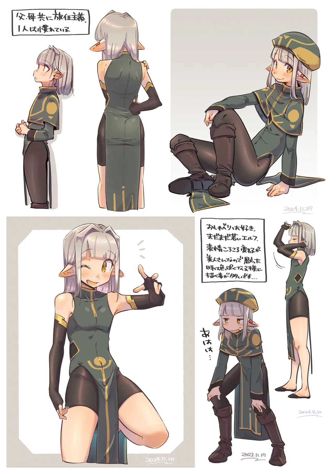 NNN Totonero Shounen Erufu Kanon Settei Shiryou-shuu - Image 28