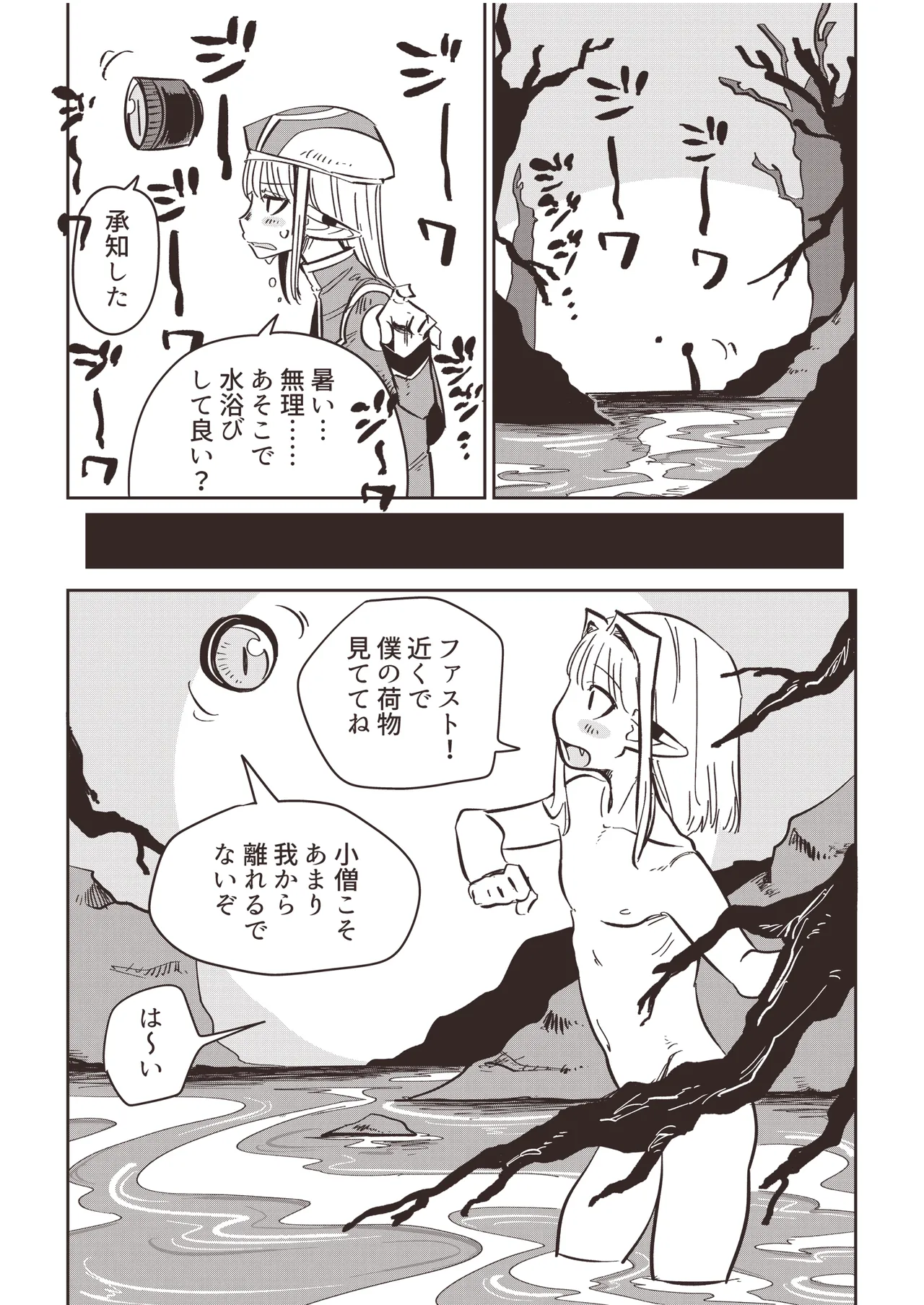 NNN Totonero Shounen Erufu Kanon Settei Shiryou-shuu - Image 31