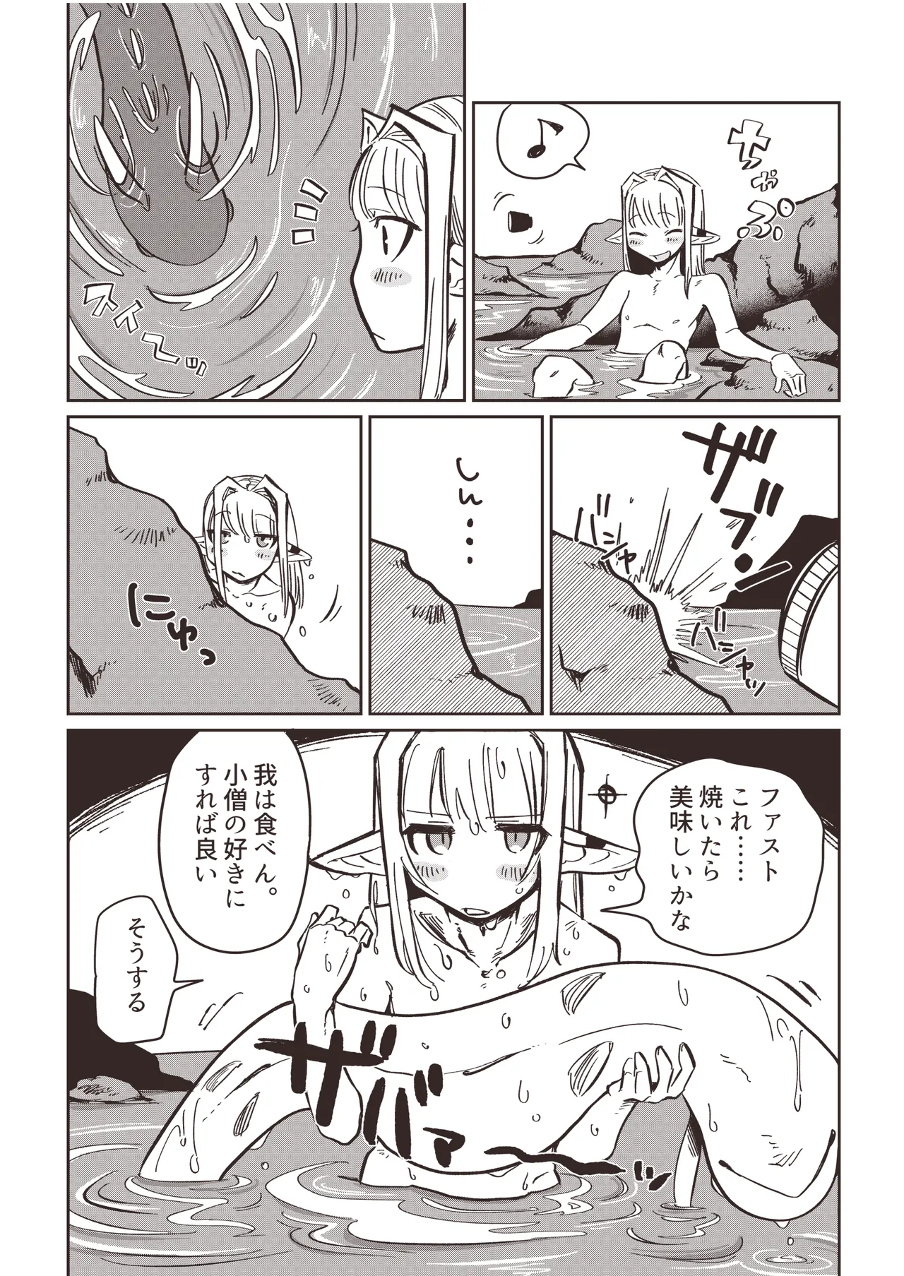 NNN Totonero Shounen Erufu Kanon Settei Shiryou-shuu - Image 32