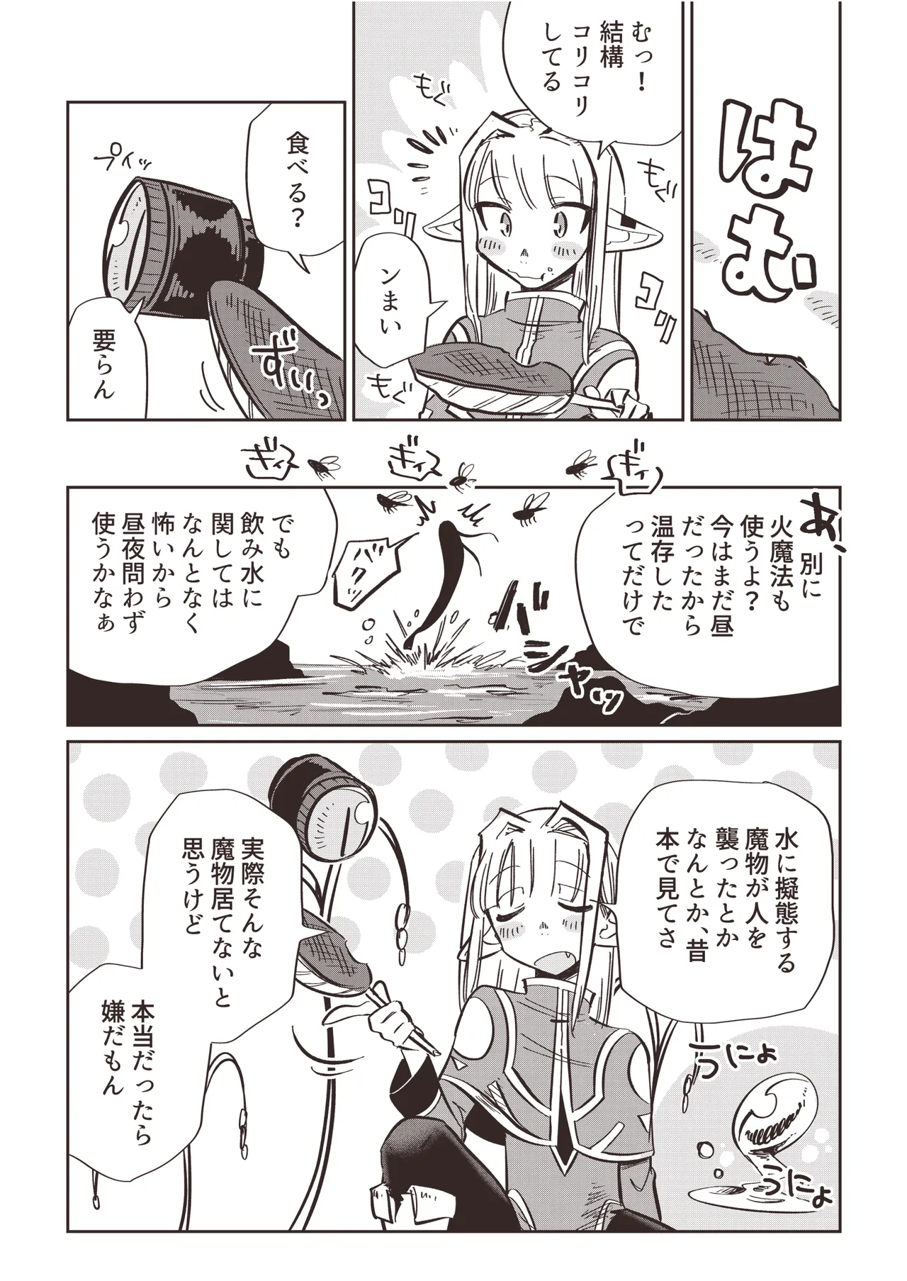 NNN Totonero Shounen Erufu Kanon Settei Shiryou-shuu - Image 36