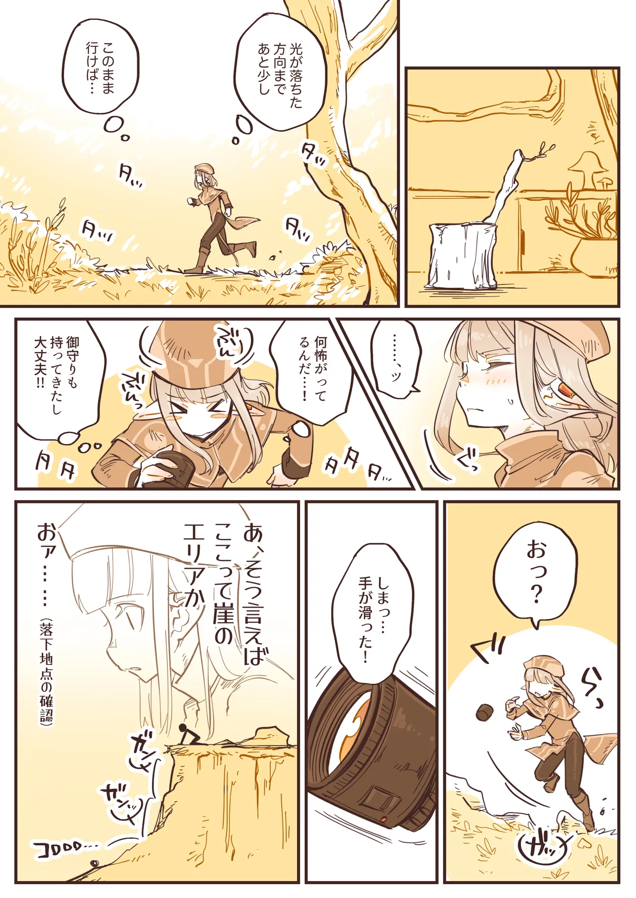 NNN Totonero Shounen Erufu Kanon Settei Shiryou-shuu - Image 9