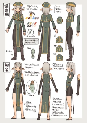 NNN Totonero Shounen Erufu Kanon Settei Shiryou-shuu - Page 20