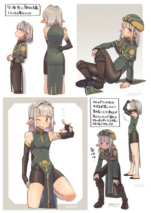 NNN Totonero Shounen Erufu Kanon Settei Shiryou-shuu - Page 28