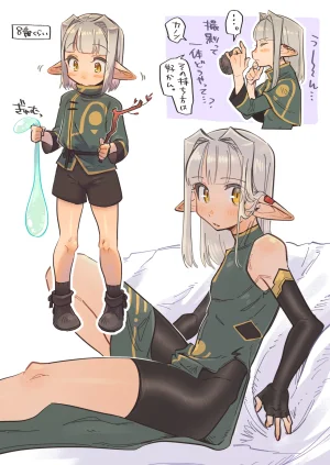 NNN Totonero Shounen Erufu Kanon Settei Shiryou-shuu - Page 29