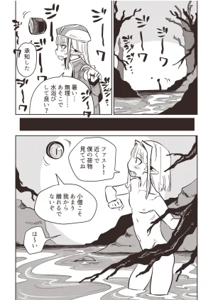 NNN Totonero Shounen Erufu Kanon Settei Shiryou-shuu - Page 31