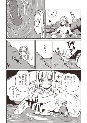 NNN Totonero Shounen Erufu Kanon Settei Shiryou-shuu - Page 32