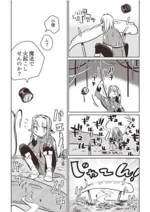 NNN Totonero Shounen Erufu Kanon Settei Shiryou-shuu - Page 33