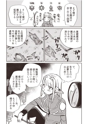 NNN Totonero Shounen Erufu Kanon Settei Shiryou-shuu - Page 35