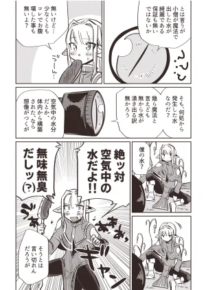 NNN Totonero Shounen Erufu Kanon Settei Shiryou-shuu - Page 37