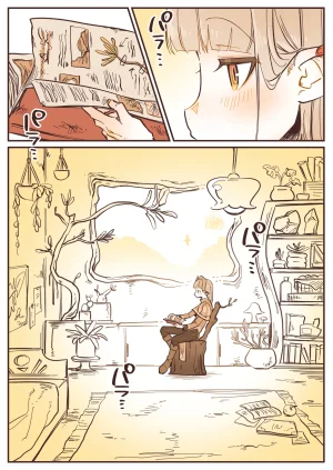 NNN Totonero Shounen Erufu Kanon Settei Shiryou-shuu - Page 4