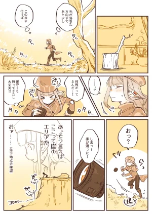 NNN Totonero Shounen Erufu Kanon Settei Shiryou-shuu - Page 9