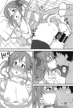 No hace mucho calor aquí - Page 18