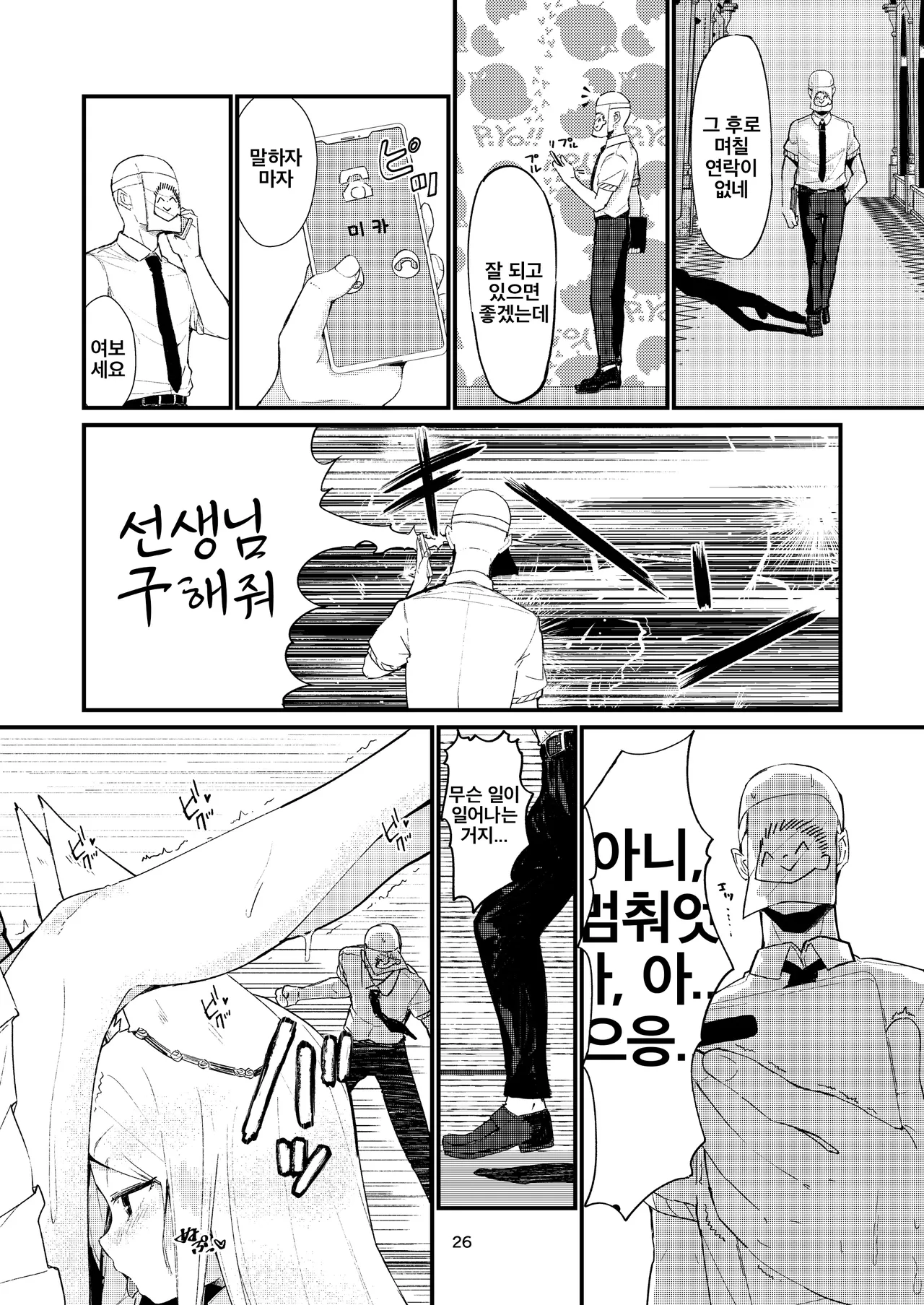 Noa no Hakobune Noa Answer Blue Archive Korean Digital - Image 26