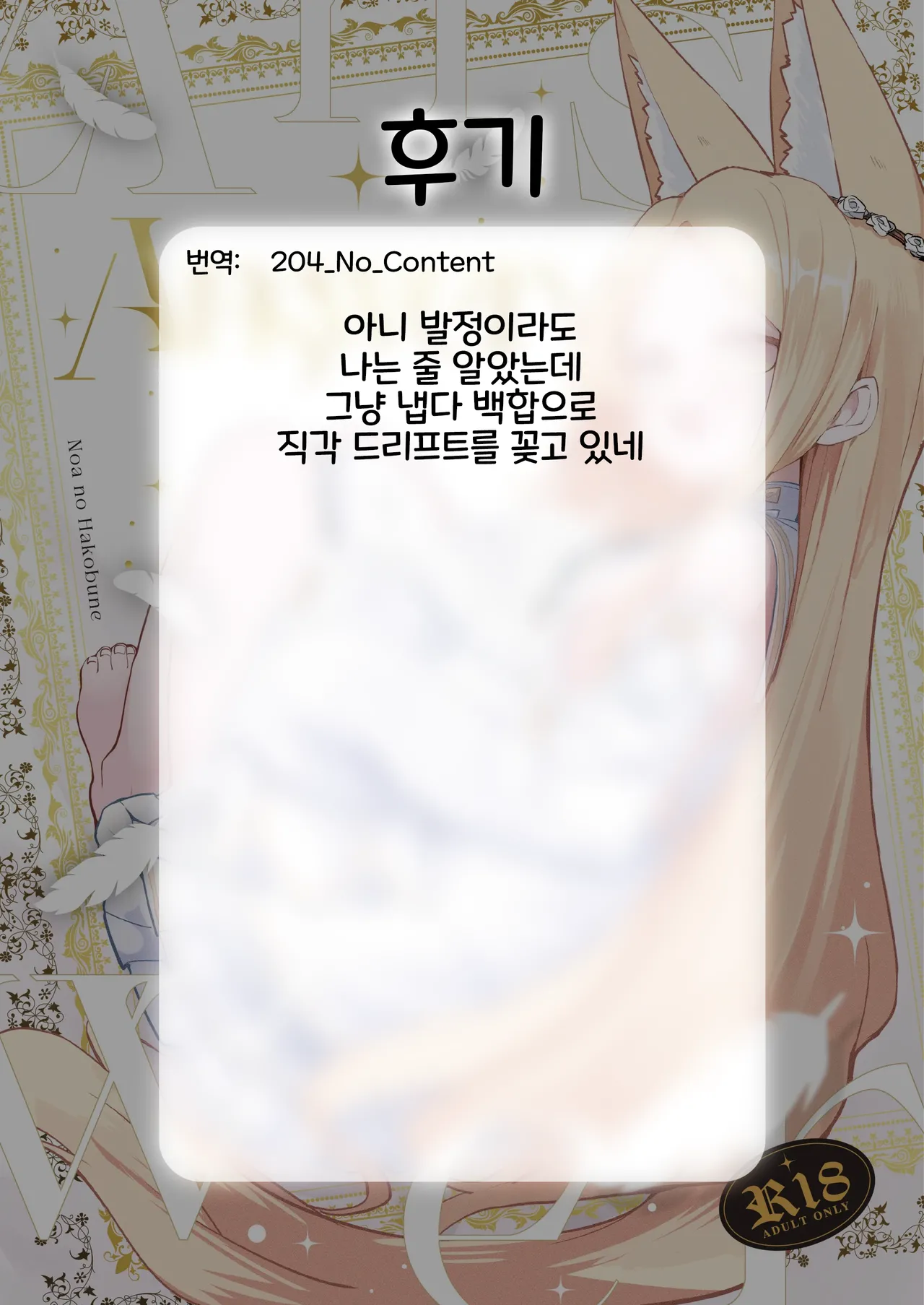 Noa no Hakobune Noa Answer Blue Archive Korean Digital - Image 31