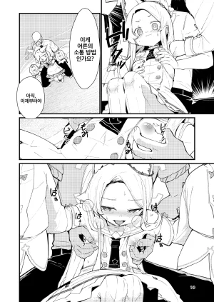 Noa no Hakobune Noa Answer Blue Archive Korean Digital - Page 10