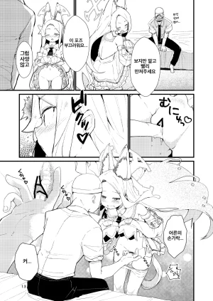 Noa no Hakobune Noa Answer Blue Archive Korean Digital - Page 13