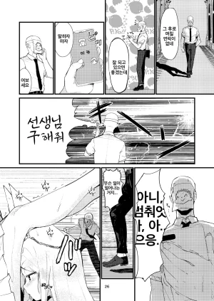Noa no Hakobune Noa Answer Blue Archive Korean Digital - Page 26