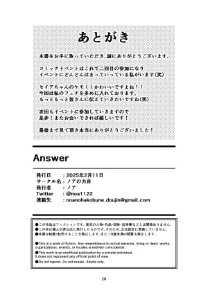 Noa no Hakobune Noa Answer Blue Archive Korean Digital - Page 28
