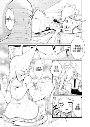 Noa no Hakobune Noa Answer Blue Archive Korean Digital - Page 9