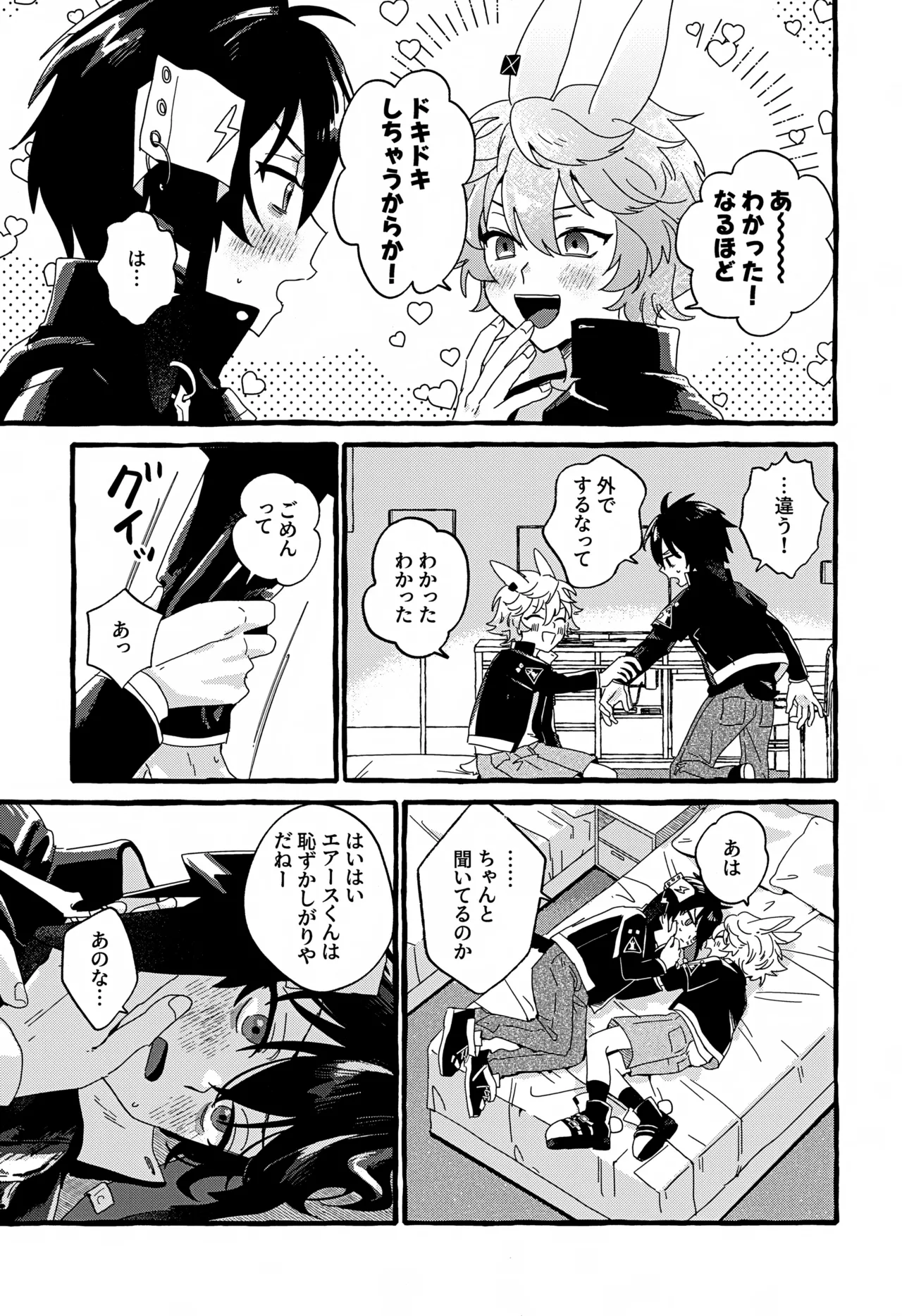 Noa no Kyuujitsu 4 FARAWAY toen Uten Chuushi Arknights - Image 10