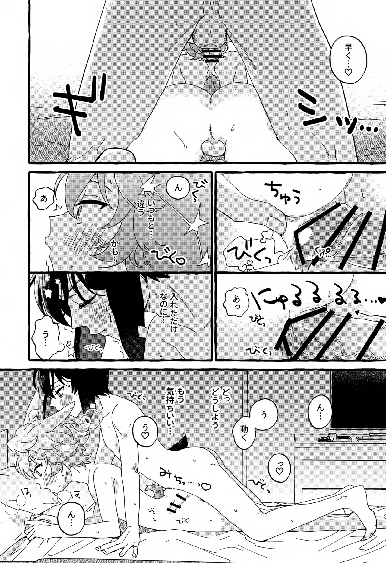 Noa no Kyuujitsu 4 FARAWAY toen Uten Chuushi Arknights - Image 25