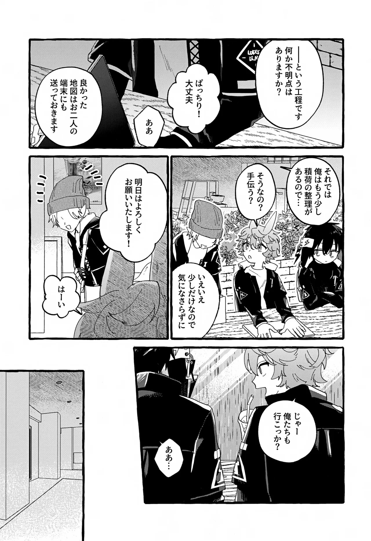 Noa no Kyuujitsu 4 FARAWAY toen Uten Chuushi Arknights - Image 8