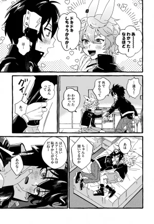 Noa no Kyuujitsu 4 FARAWAY toen Uten Chuushi Arknights - Page 10