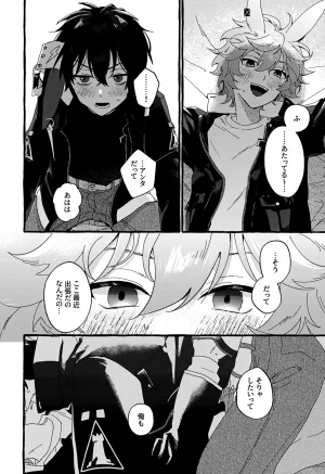 Noa no Kyuujitsu 4 FARAWAY toen Uten Chuushi Arknights - Page 13