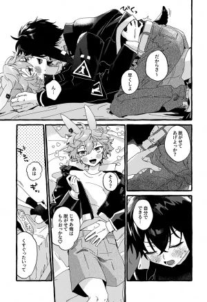 Noa no Kyuujitsu 4 FARAWAY toen Uten Chuushi Arknights - Page 14