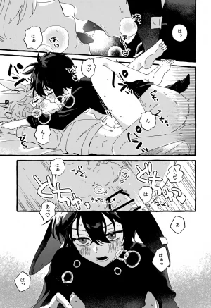 Noa no Kyuujitsu 4 FARAWAY toen Uten Chuushi Arknights - Page 16