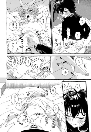 Noa no Kyuujitsu 4 FARAWAY toen Uten Chuushi Arknights - Page 17