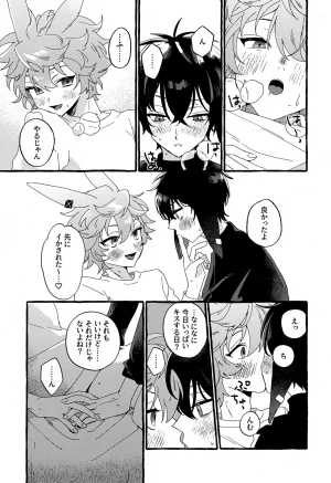 Noa no Kyuujitsu 4 FARAWAY toen Uten Chuushi Arknights - Page 18