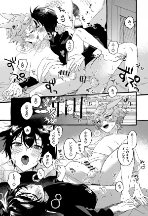 Noa no Kyuujitsu 4 FARAWAY toen Uten Chuushi Arknights - Page 19