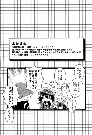 Noa no Kyuujitsu 4 FARAWAY toen Uten Chuushi Arknights - Page 2