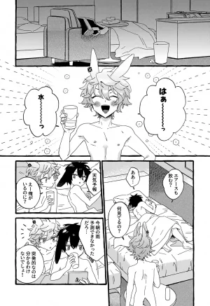 Noa no Kyuujitsu 4 FARAWAY toen Uten Chuushi Arknights - Page 21