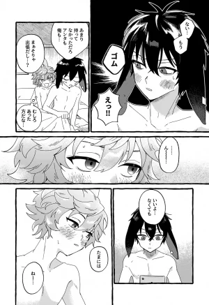 Noa no Kyuujitsu 4 FARAWAY toen Uten Chuushi Arknights - Page 23