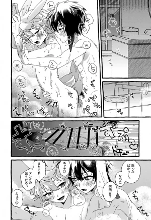 Noa no Kyuujitsu 4 FARAWAY toen Uten Chuushi Arknights - Page 29